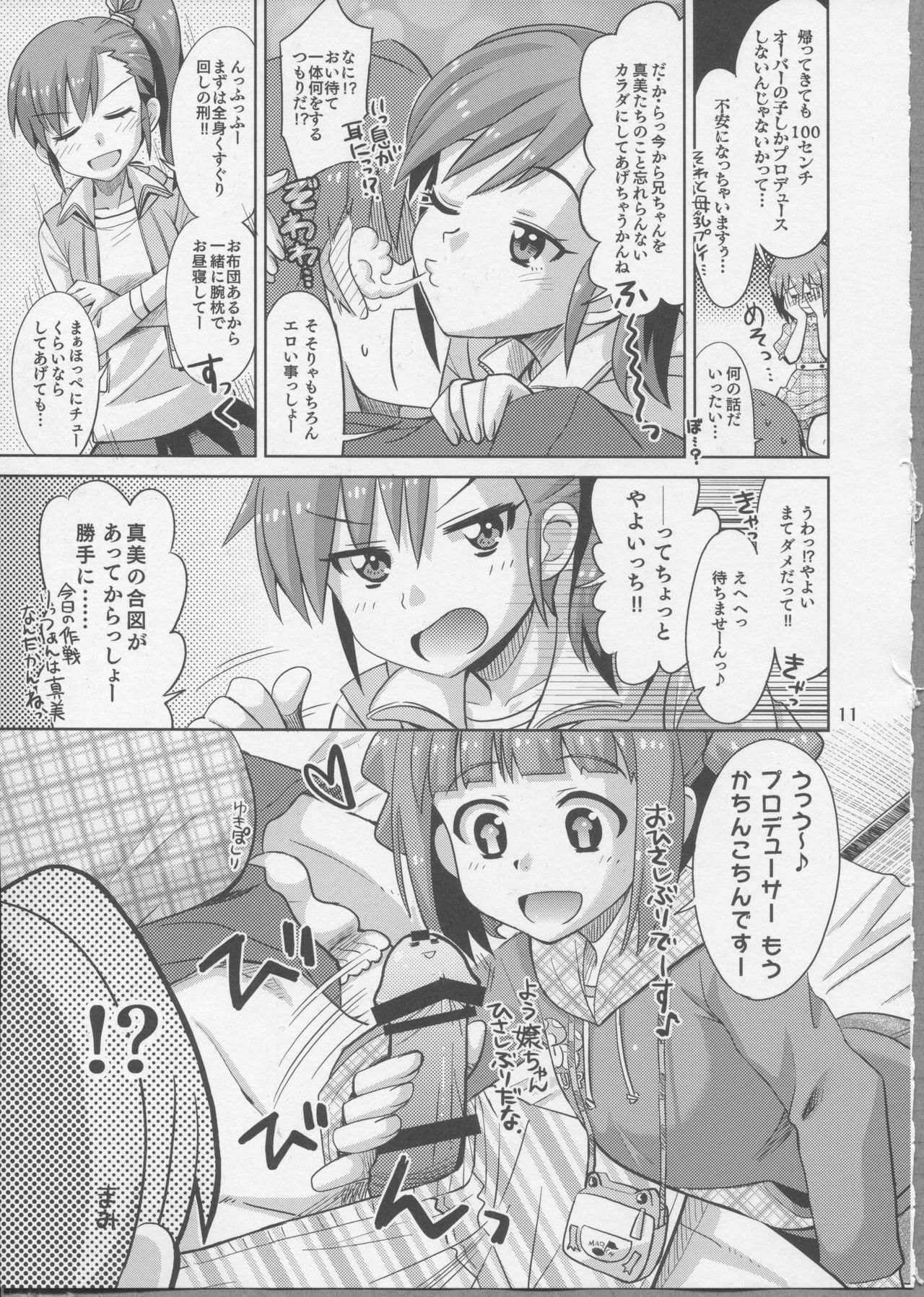Producer! Zutto Issho!! Desuyo♪ page 10 full