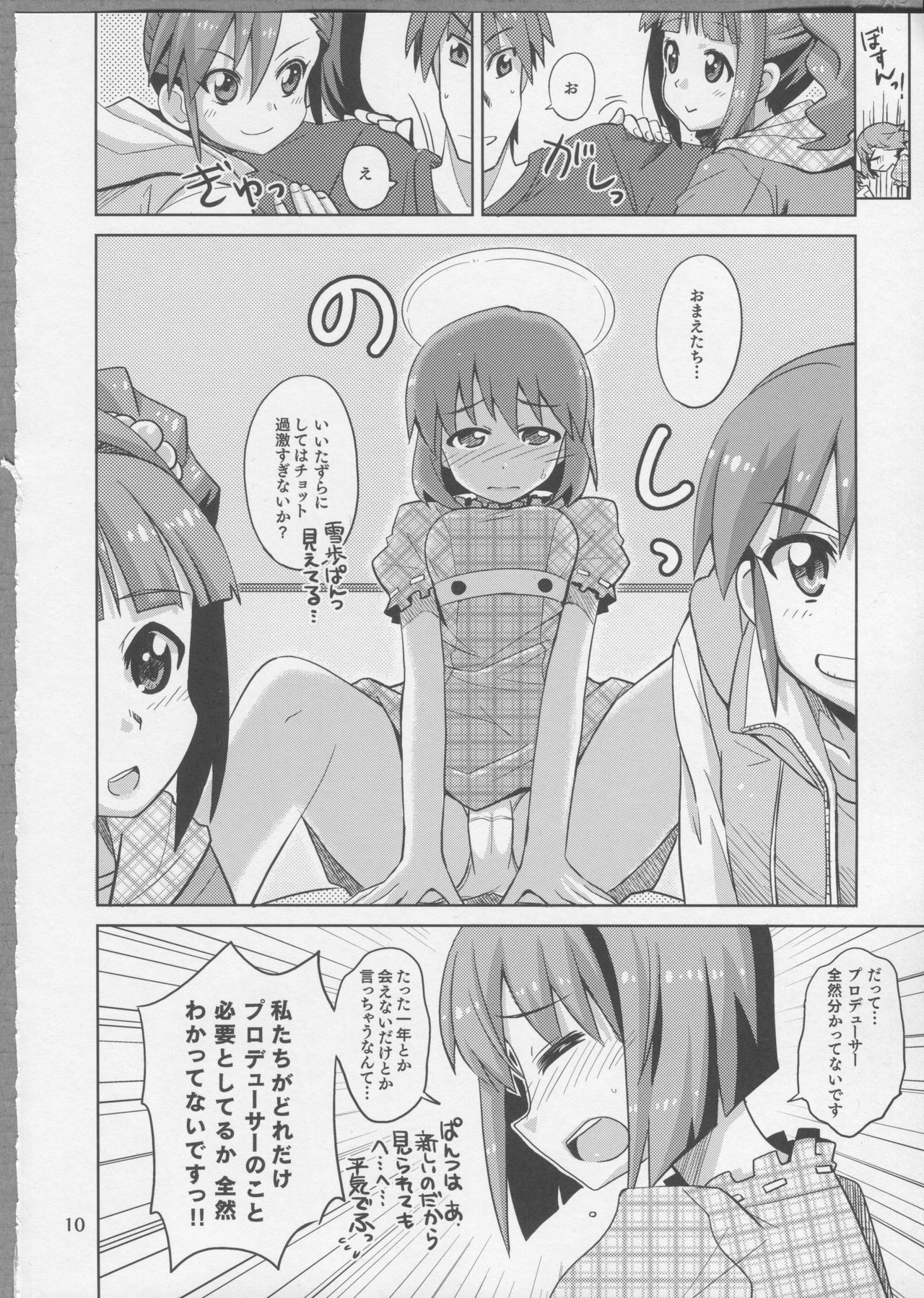 Producer! Zutto Issho!! Desuyo♪ page 9 full