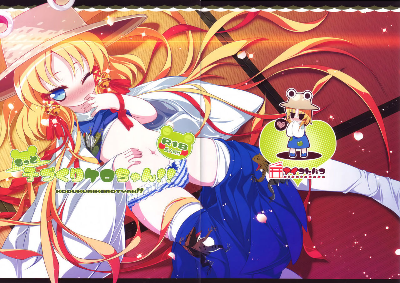 Motto Kozukuri Kero-chan!! page 3 full