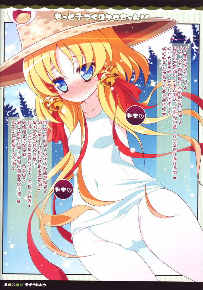 Motto Kozukuri Kero-chan!! page 4 full