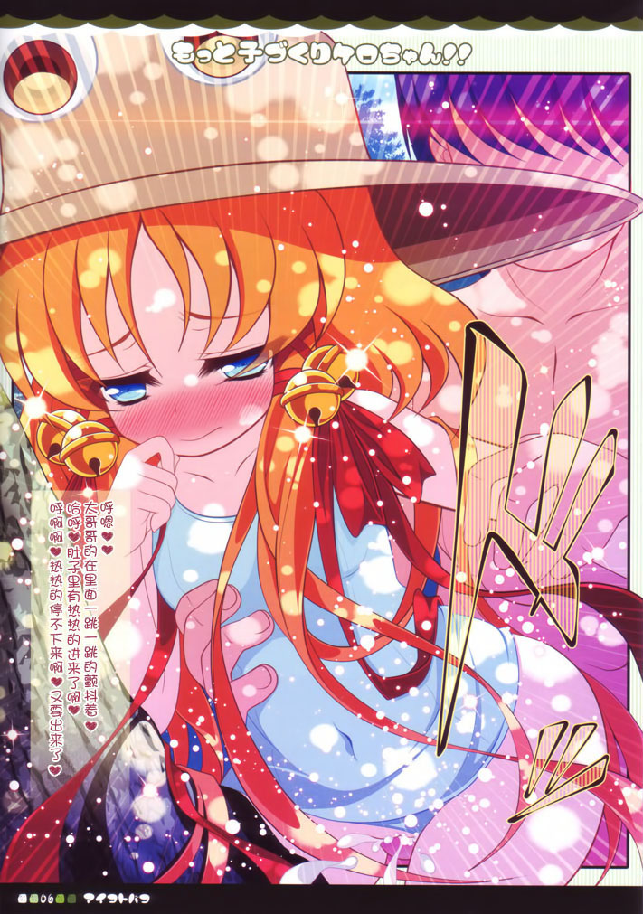 Motto Kozukuri Kero-chan!! page 8 full