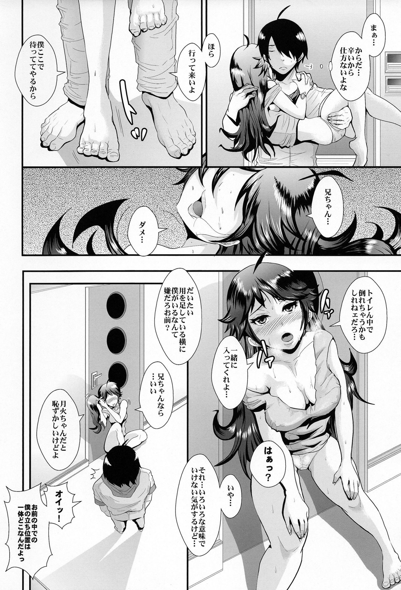 Netsu ni Okasareta Karen-chan to Toilet de.... page 6 full