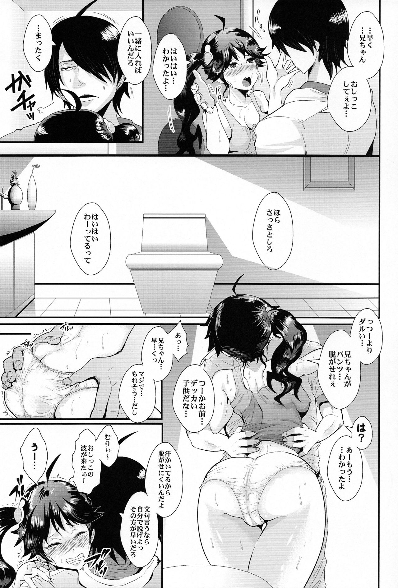 Netsu ni Okasareta Karen-chan to Toilet de.... page 7 full
