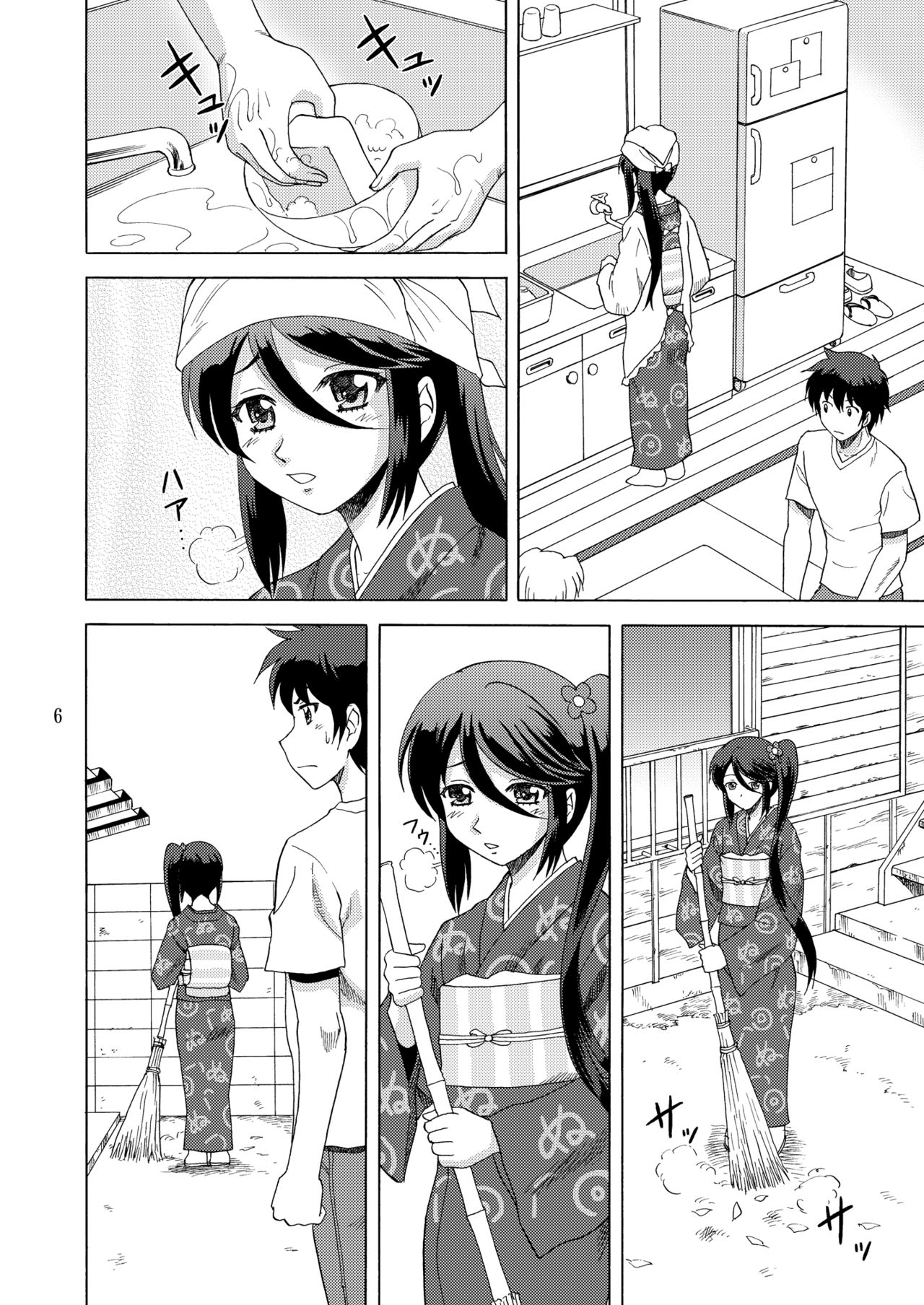 Suzuno, Maou ni Batsu o Segamu page 7 full