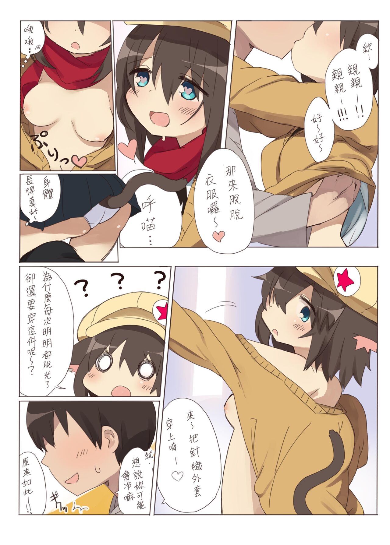 Dorothy-chan to Icha Love Ecchi suru Hon page 4 full