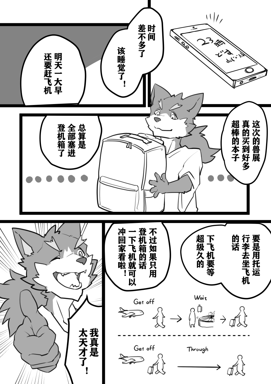 SHOW ME YOUR BAGGAGE PLEASE? | 请打开包包让我们检查？ page 5 full