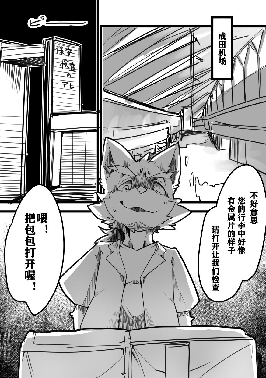 SHOW ME YOUR BAGGAGE PLEASE? | 请打开包包让我们检查？ page 6 full