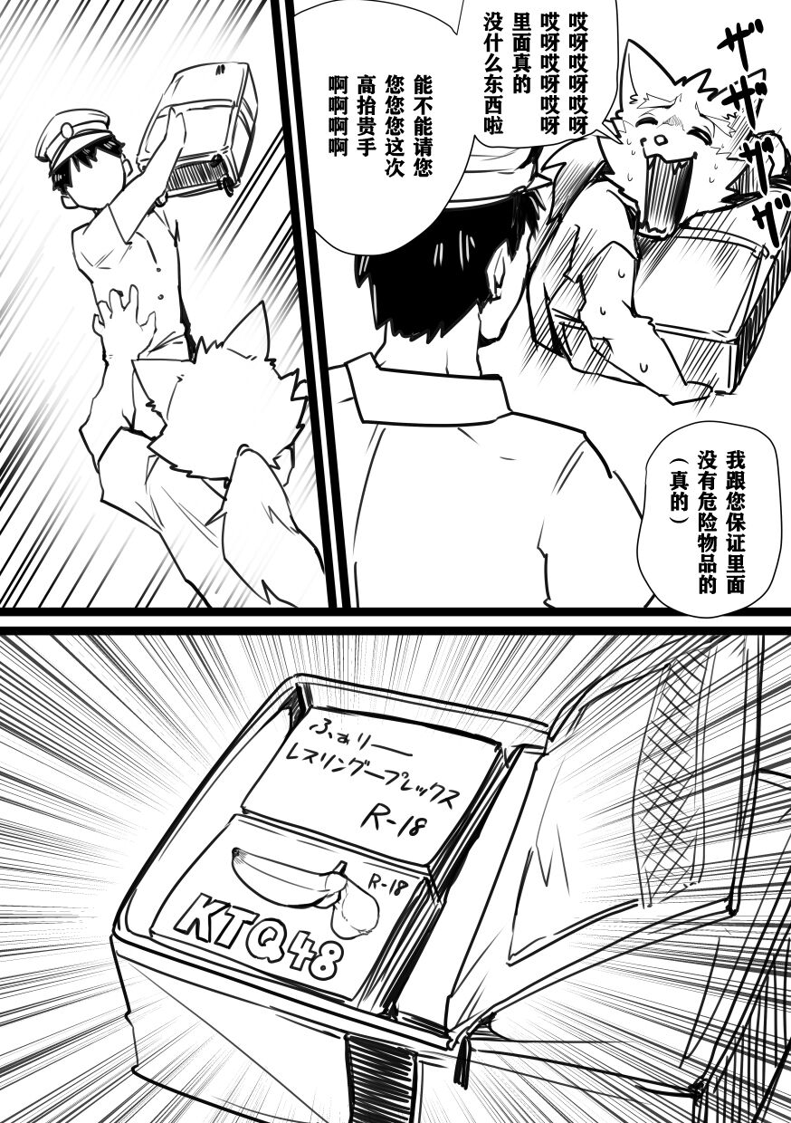 SHOW ME YOUR BAGGAGE PLEASE? | 请打开包包让我们检查？ page 7 full