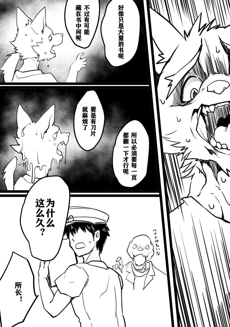 SHOW ME YOUR BAGGAGE PLEASE? | 请打开包包让我们检查？ page 8 full