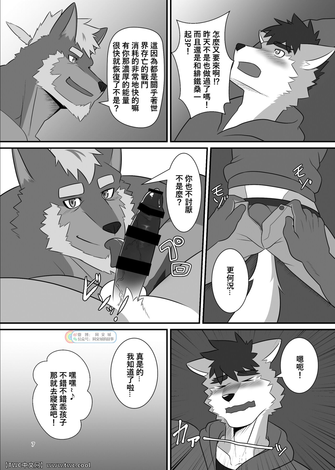 Wagaya no Aruji wa Kemo Hero!? page 7 full