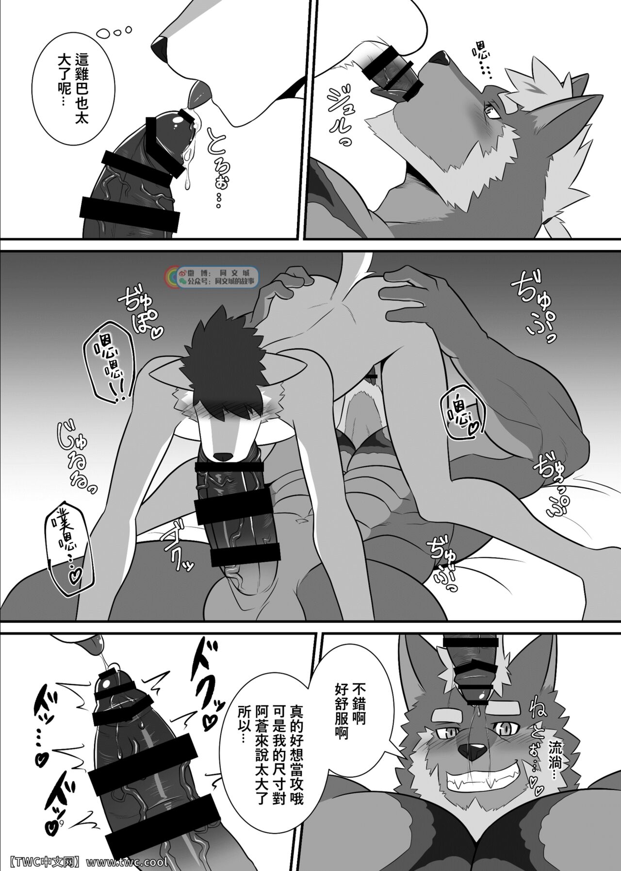 Wagaya no Aruji wa Kemo Hero!? page 9 full