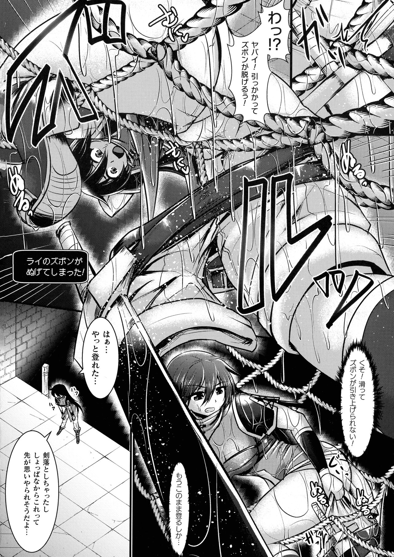 Haiboku Senki Sacrifice page 10 full