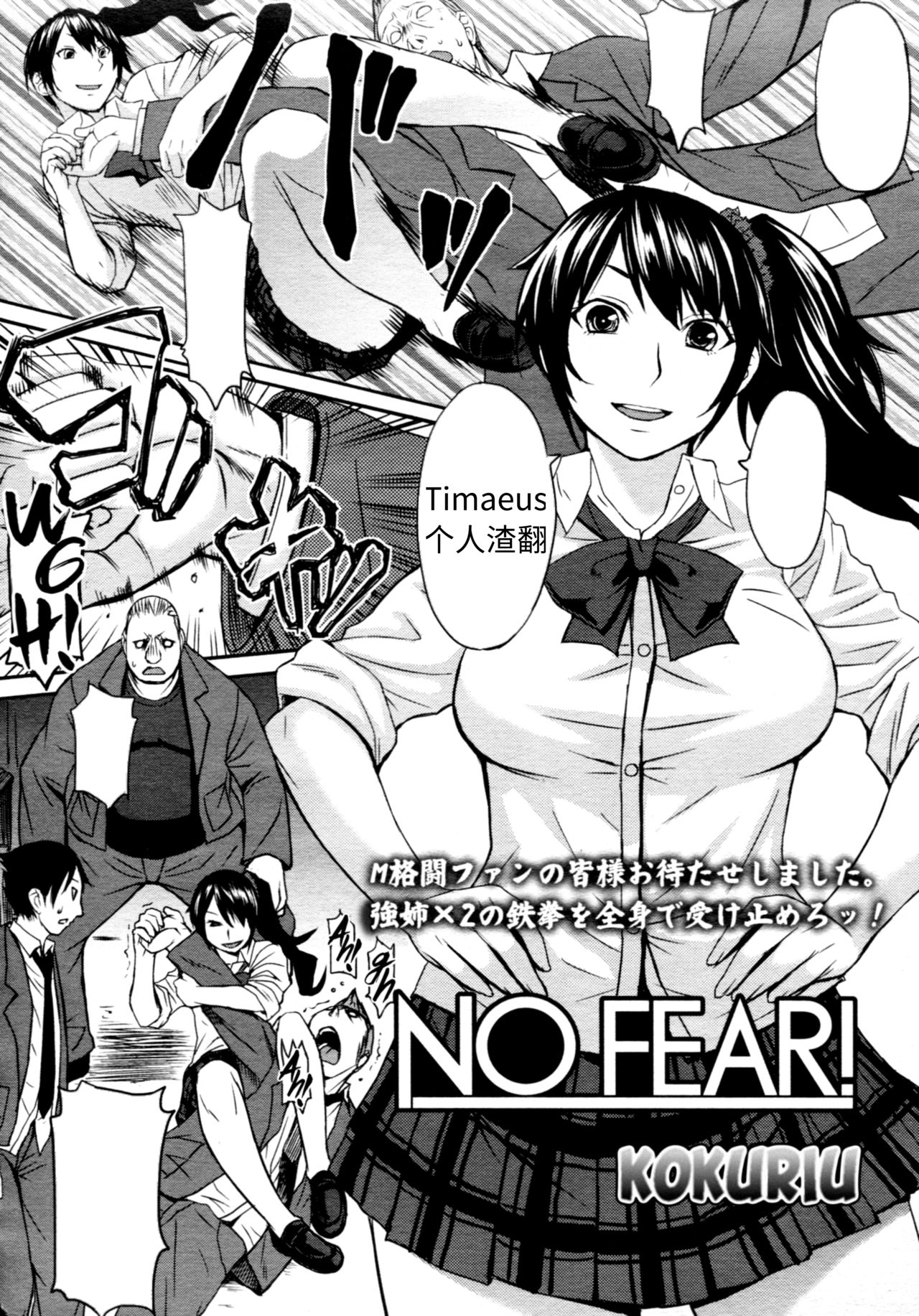 NO FEAR! page 1 full