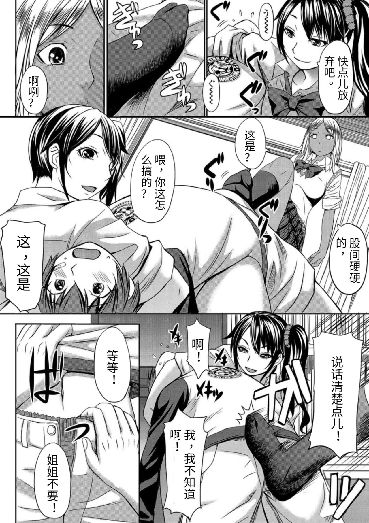 NO FEAR! page 10 full