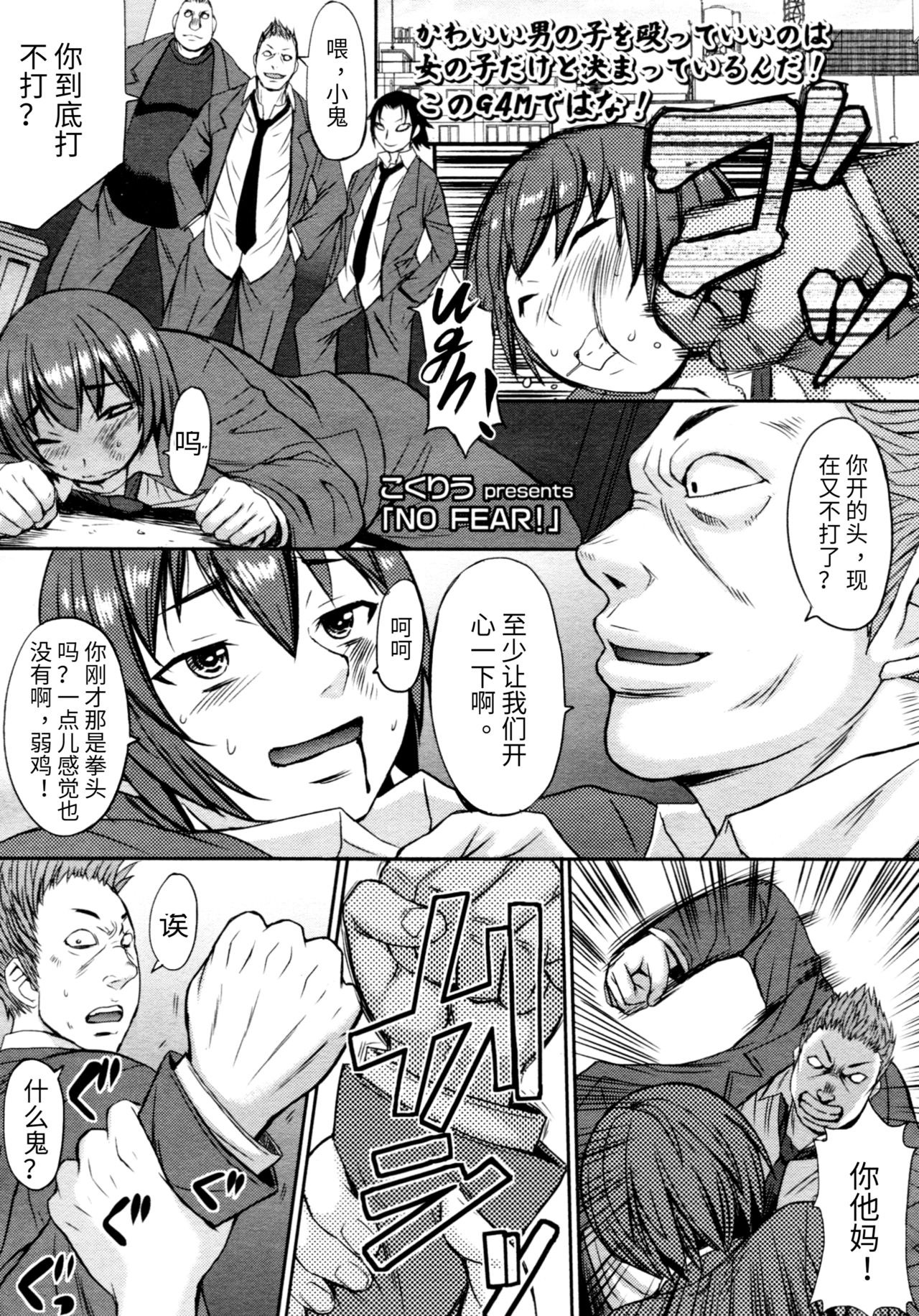 NO FEAR! page 2 full