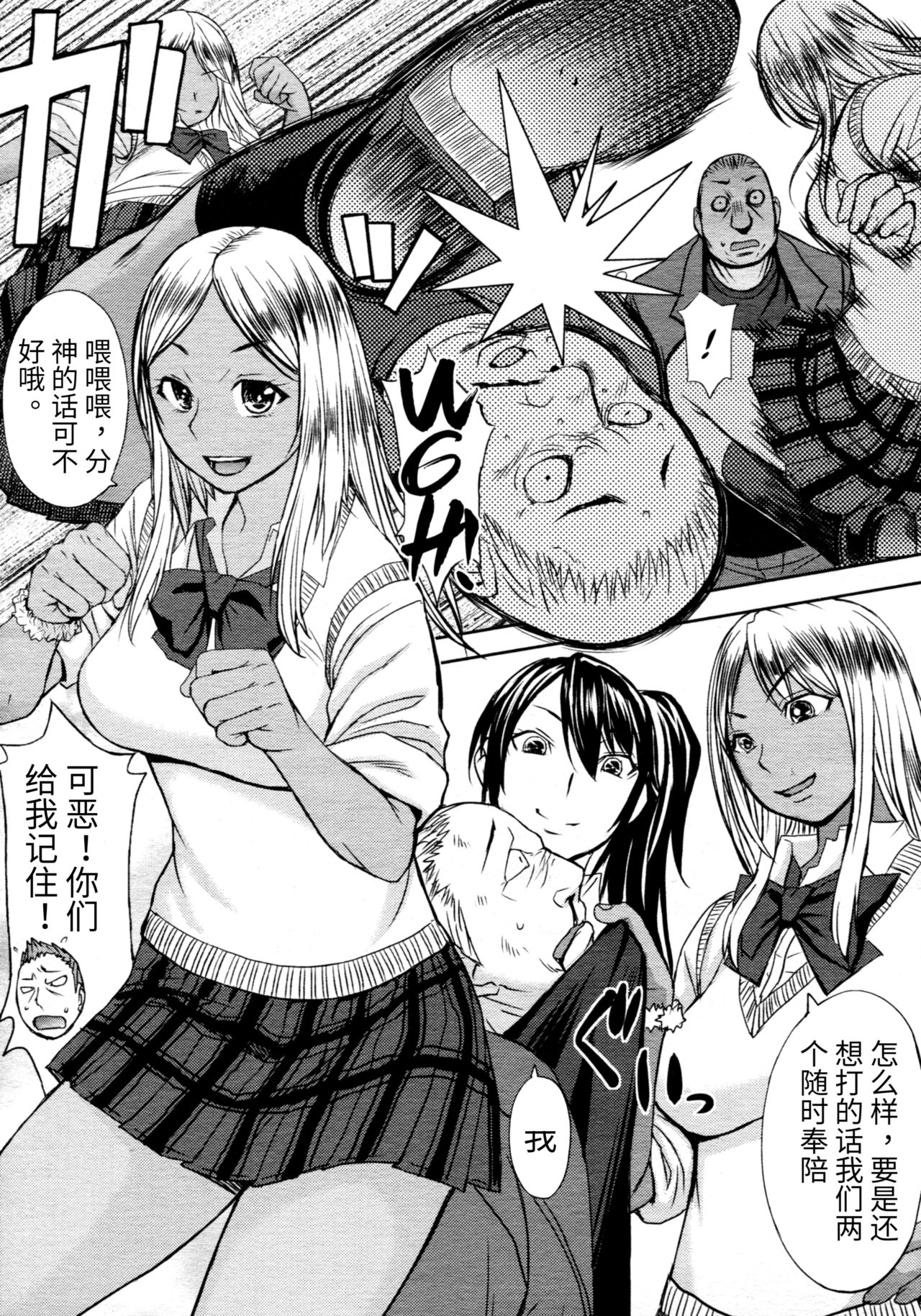 NO FEAR! page 4 full