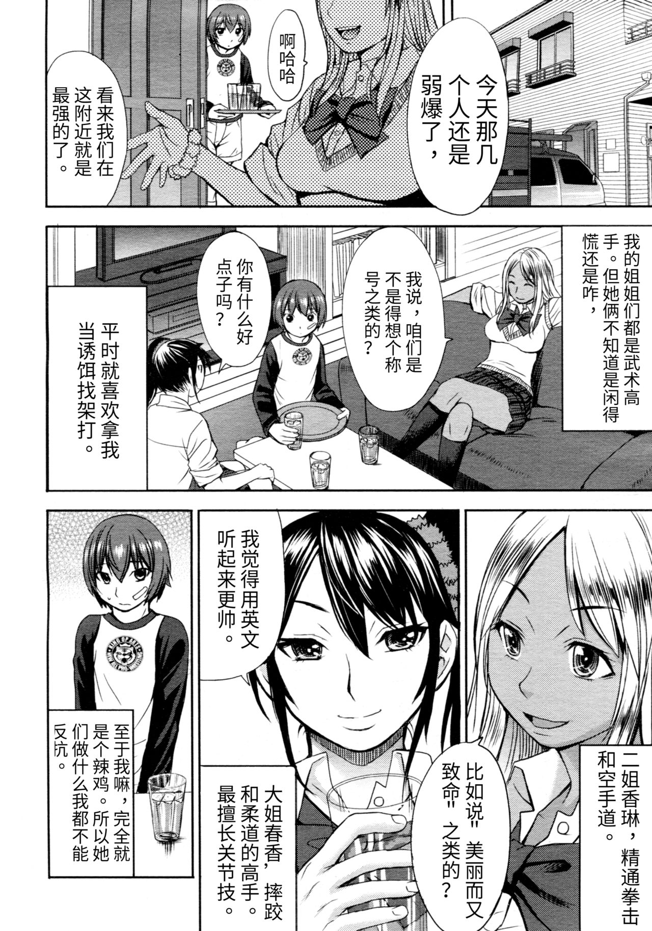 NO FEAR! page 5 full