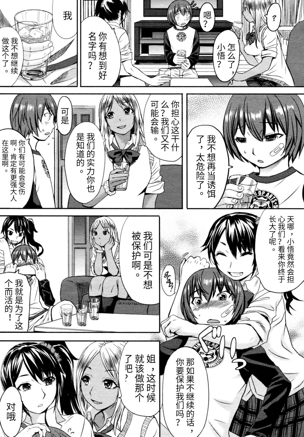 NO FEAR! page 6 full