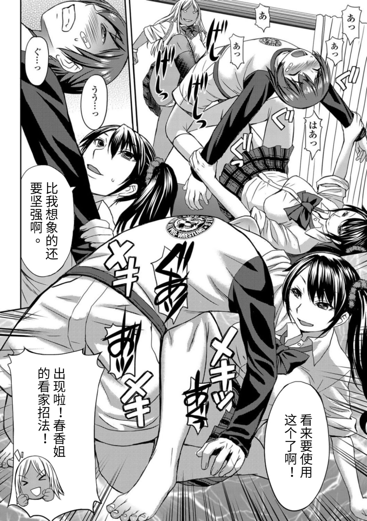 NO FEAR! page 9 full