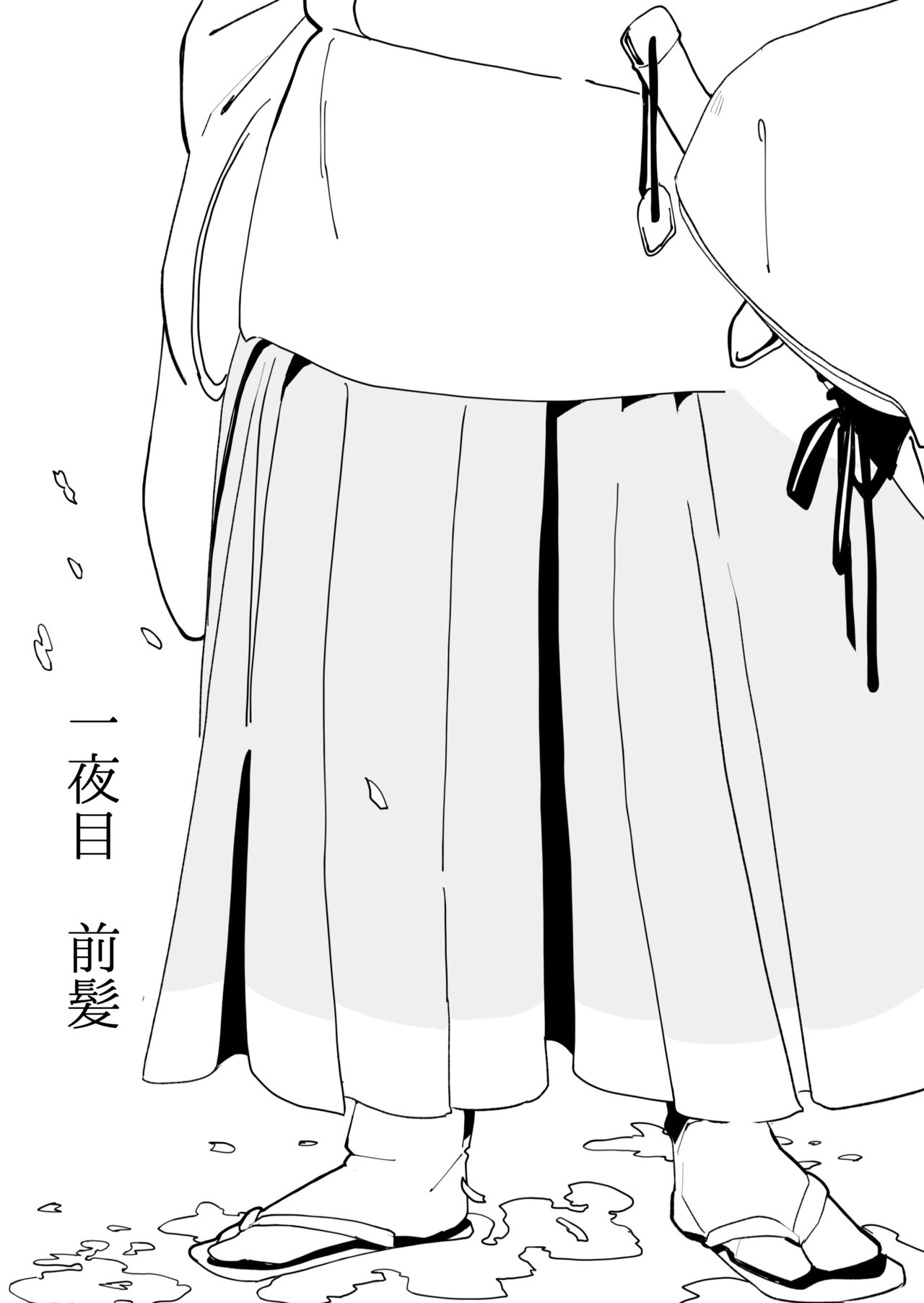 Ishikirimaru To Hajimetena No Ka Kan page 3 full