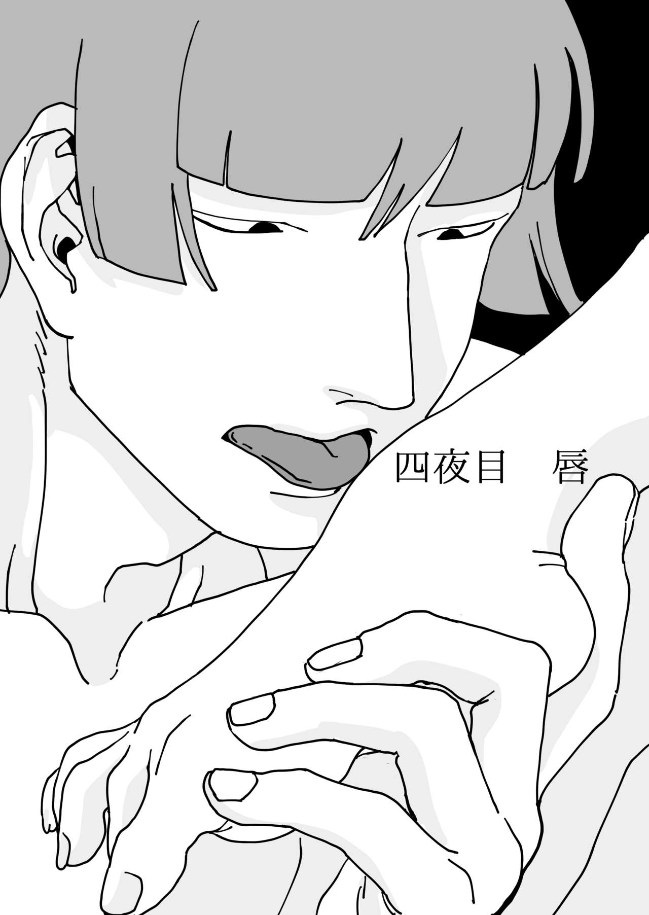 Ishikirimaru To Hajimetena No Ka Kan page 9 full