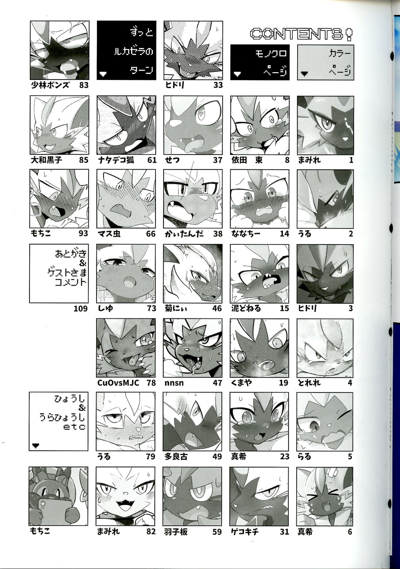 Nekochan♂ToXXXShiyo? ZeraORa♂JuAnsorojii | 和小猫♂一起XXX吧? 杰拉O拉♂总受合集 page 10 full