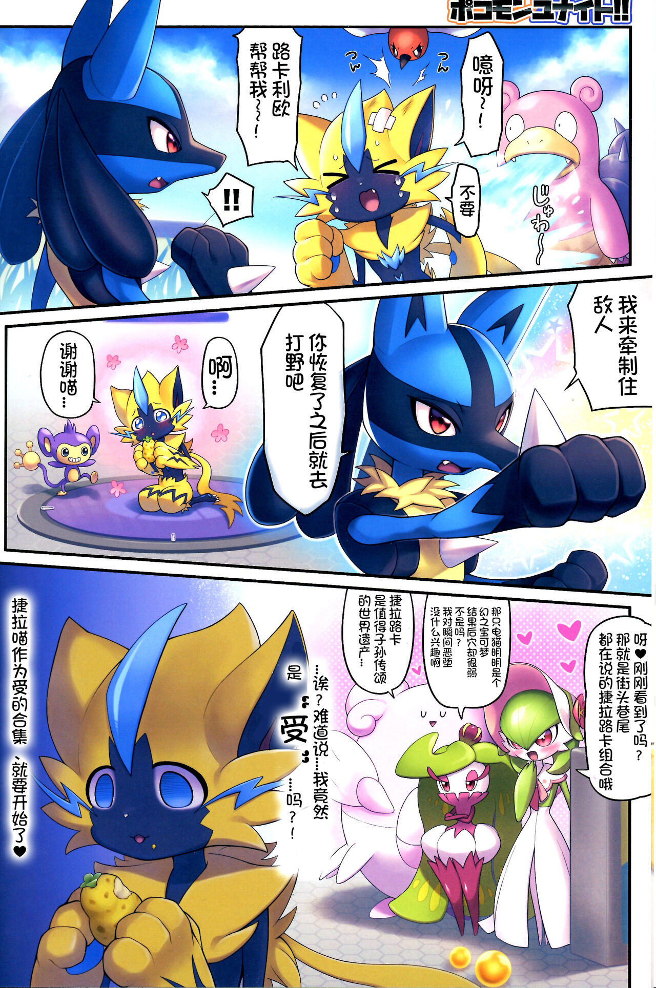 Nekochan♂ToXXXShiyo? ZeraORa♂JuAnsorojii | 和小猫♂一起XXX吧? 杰拉O拉♂总受合集 page 9 full