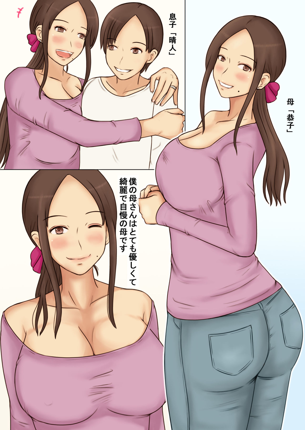 Seiso Tsuma Kyouko no Midasareta Nichijou page 3 full