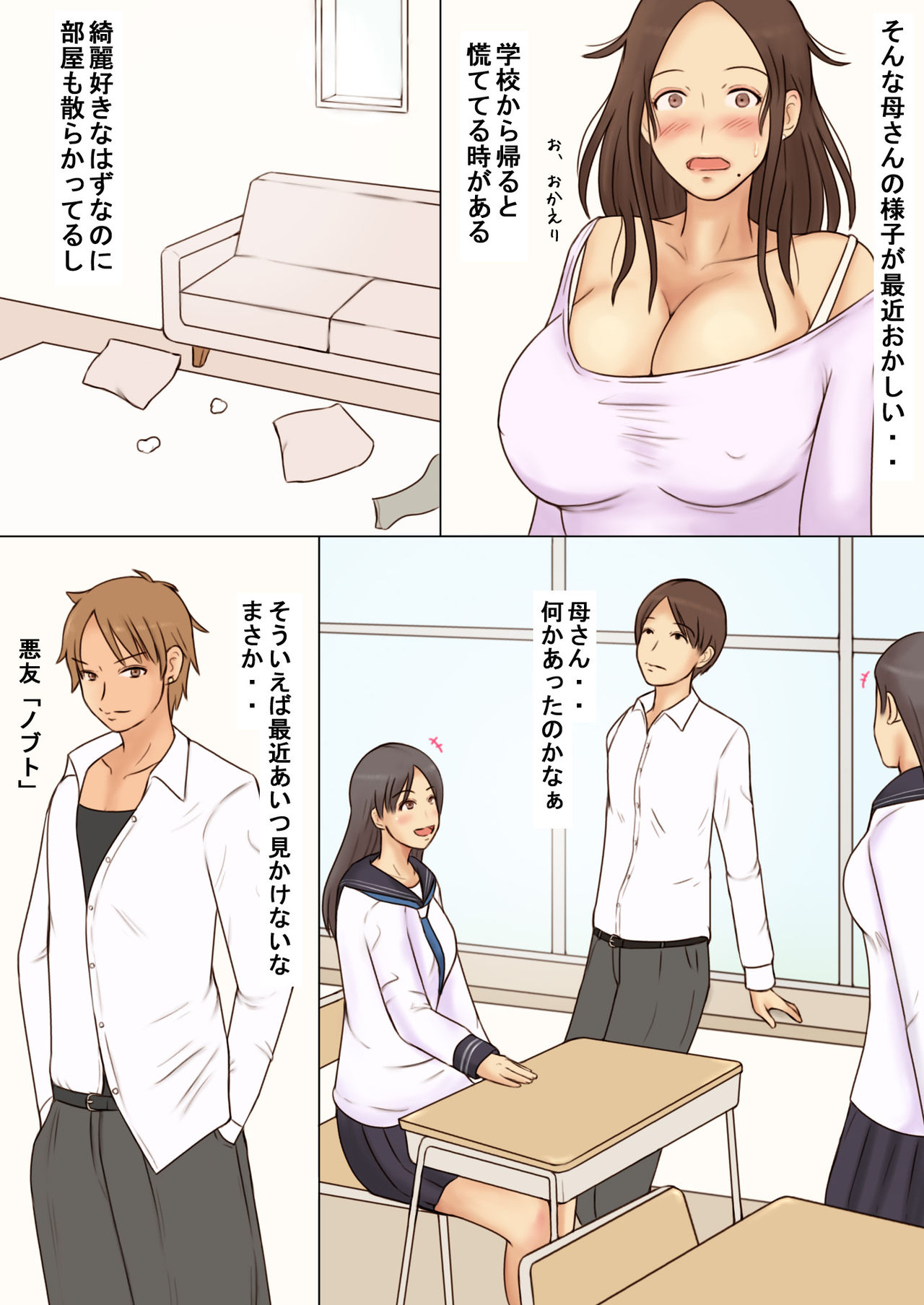 Seiso Tsuma Kyouko no Midasareta Nichijou page 9 full