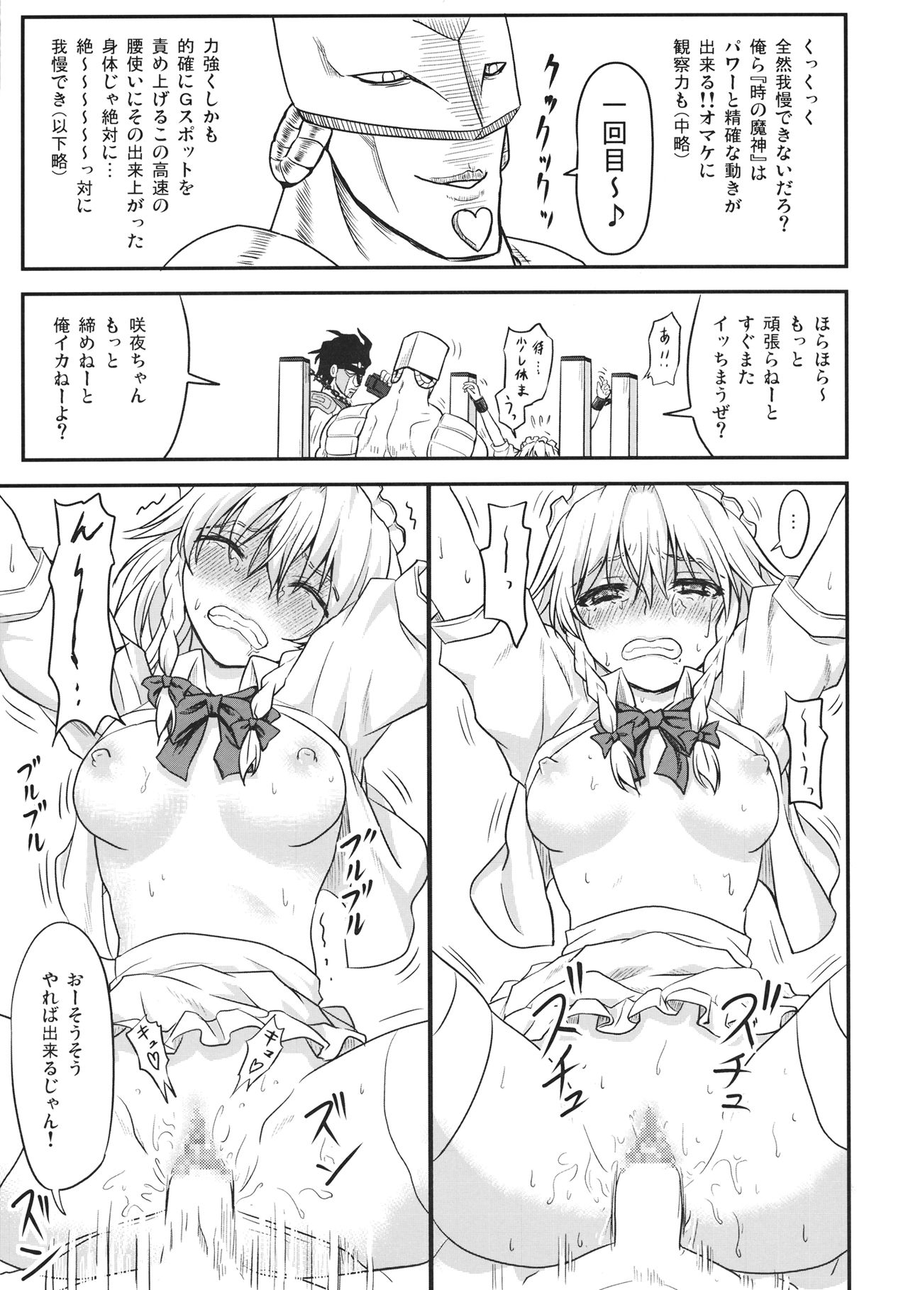 D4C continue page 8 full