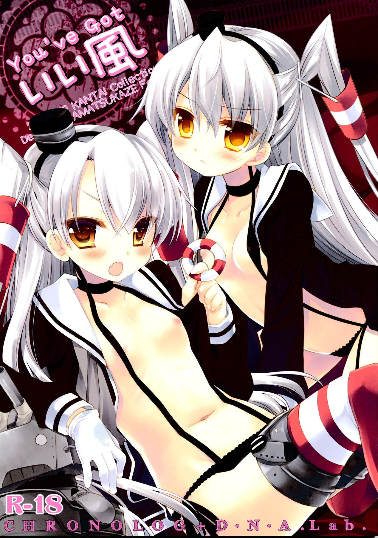 You've Got Iikaze page 1 full