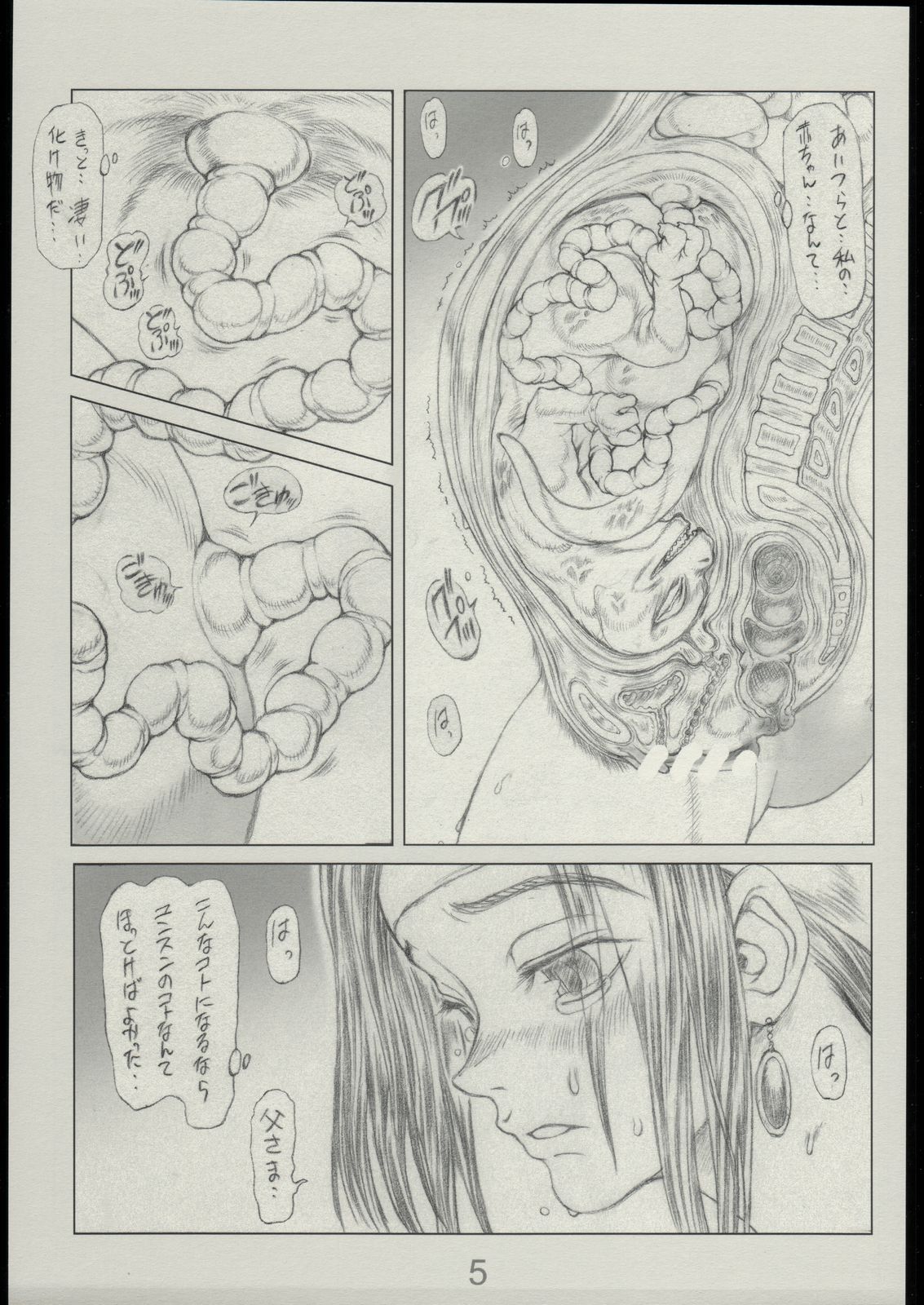 Asterisukusuku 2 page 4 full