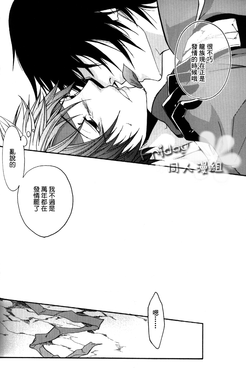 Materia page 10 full