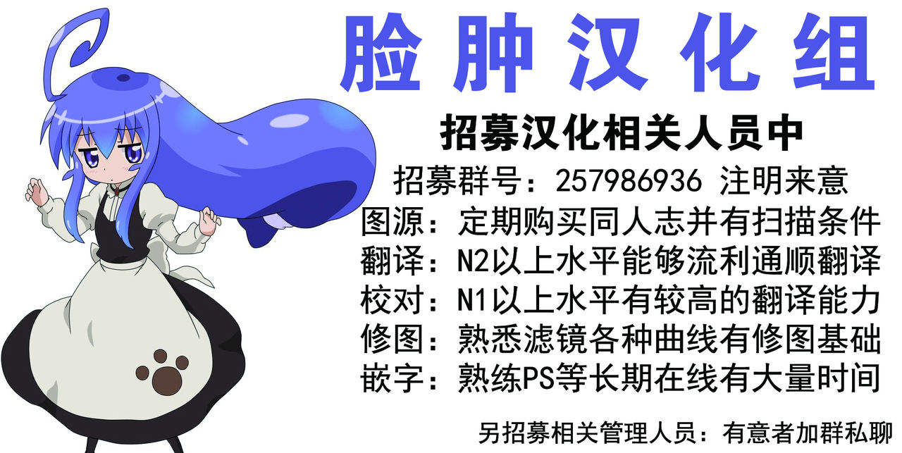 Chiho, Maou to Kankei wo Motsu!? Kaijou Genteibon page 8 full