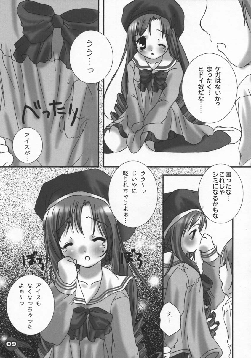 Dengeki Lolikko Paradise page 8 full