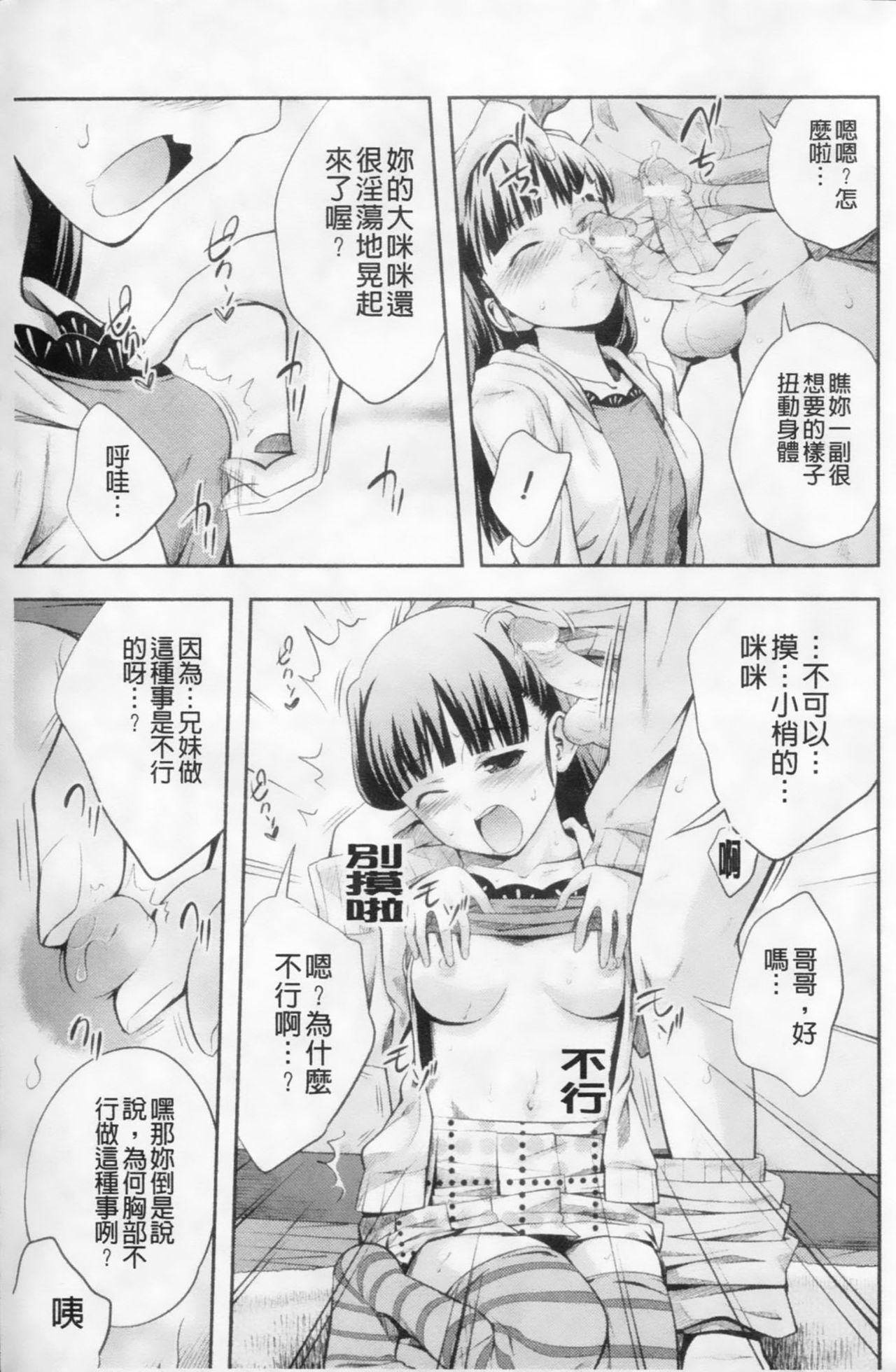 COMIC PLUM DX 02 page 10 full