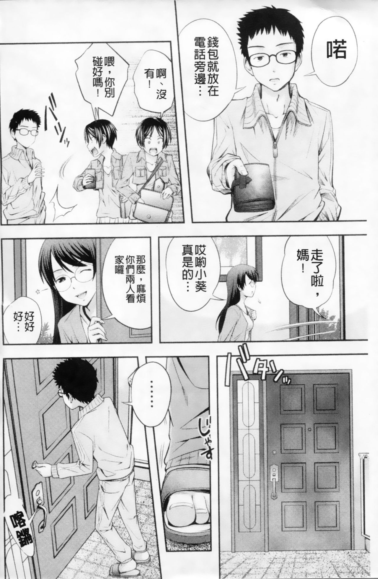 COMIC PLUM DX 02 page 3 full