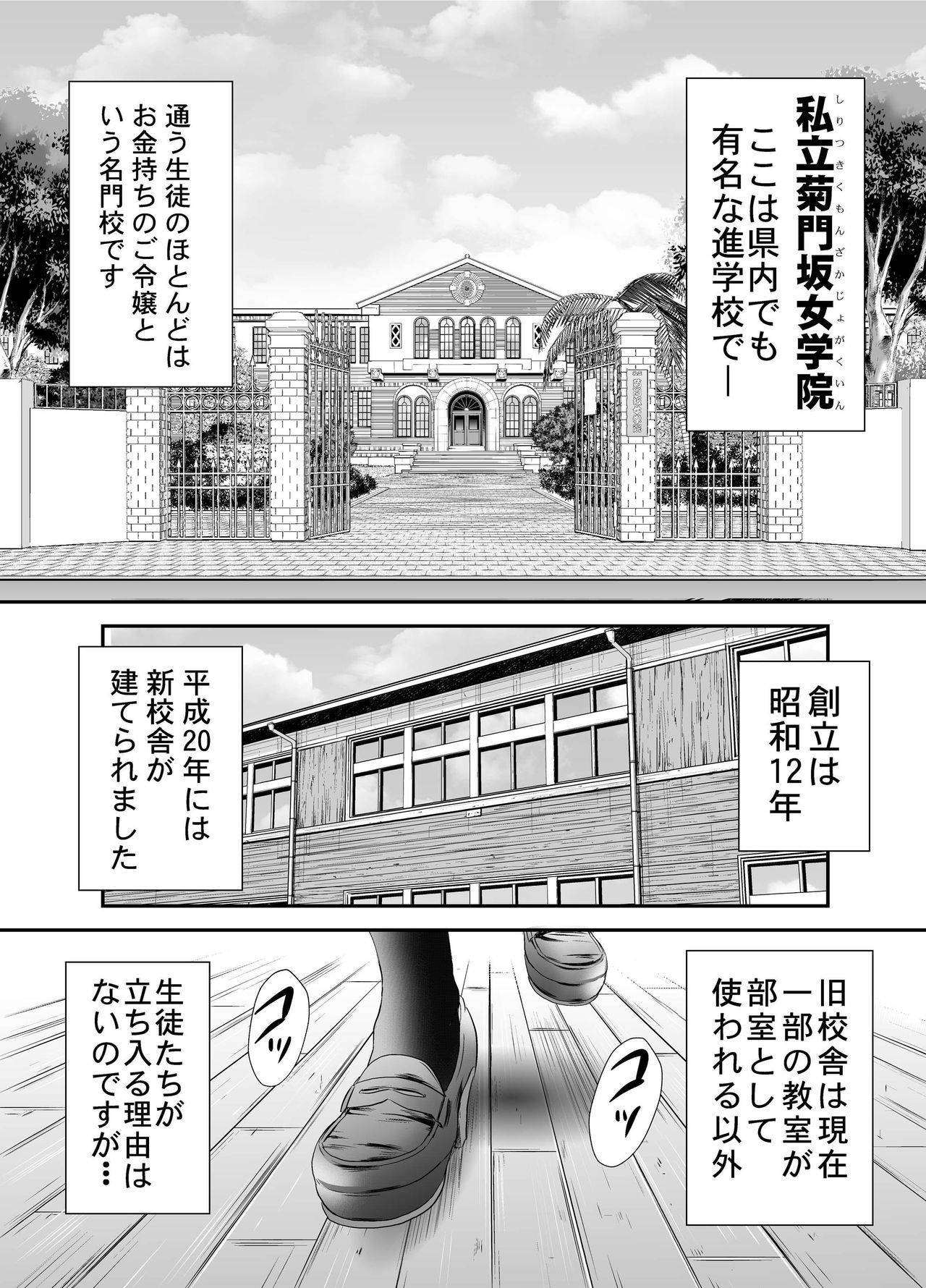 Ougon Taiken 6 page 3 full