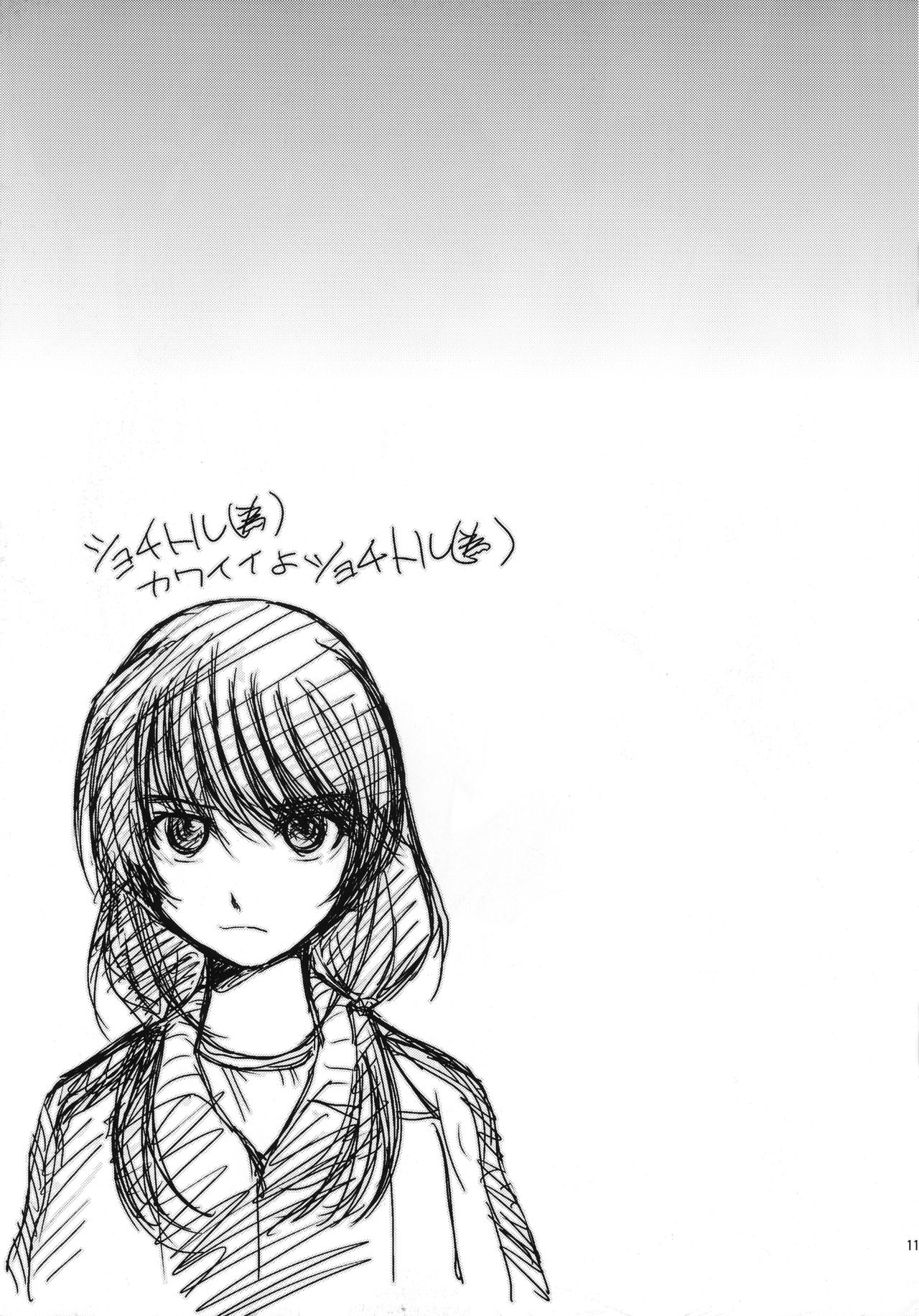 Saten Zippy!! page 10 full