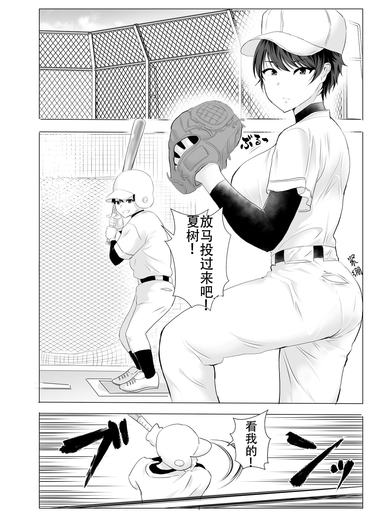 Kyonyuu Osananajimi ga Kantoku no Onaho Kanojo ni Otosarete ita Ken page 4 full