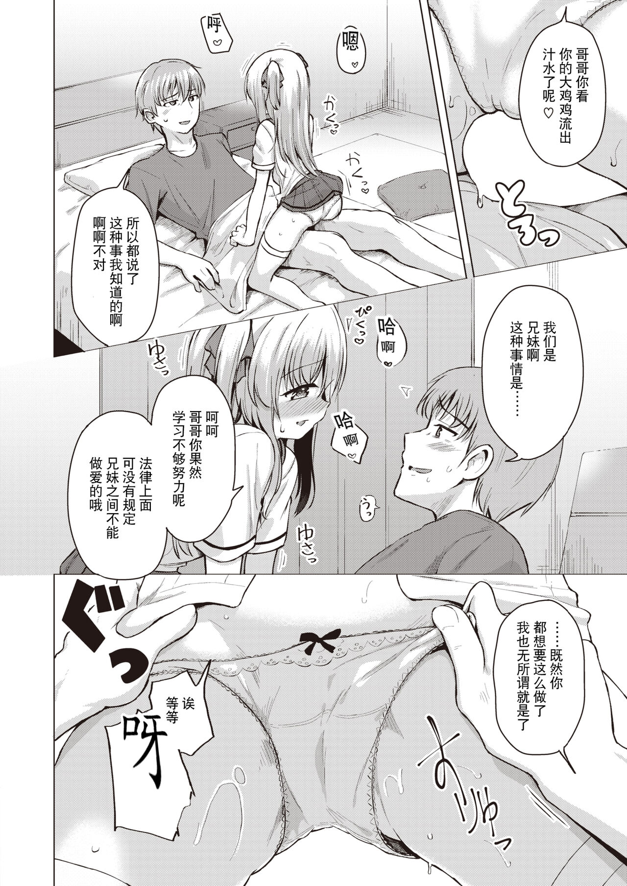 Suzuka no Obenkyo page 10 full
