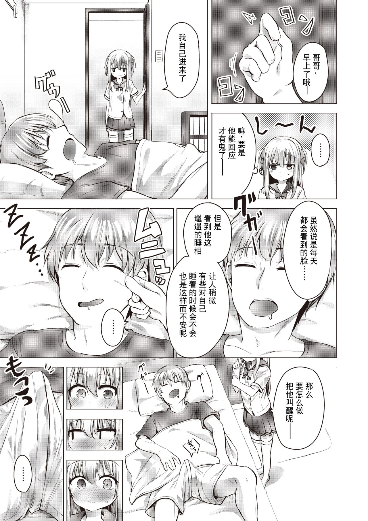 Suzuka no Obenkyo page 5 full