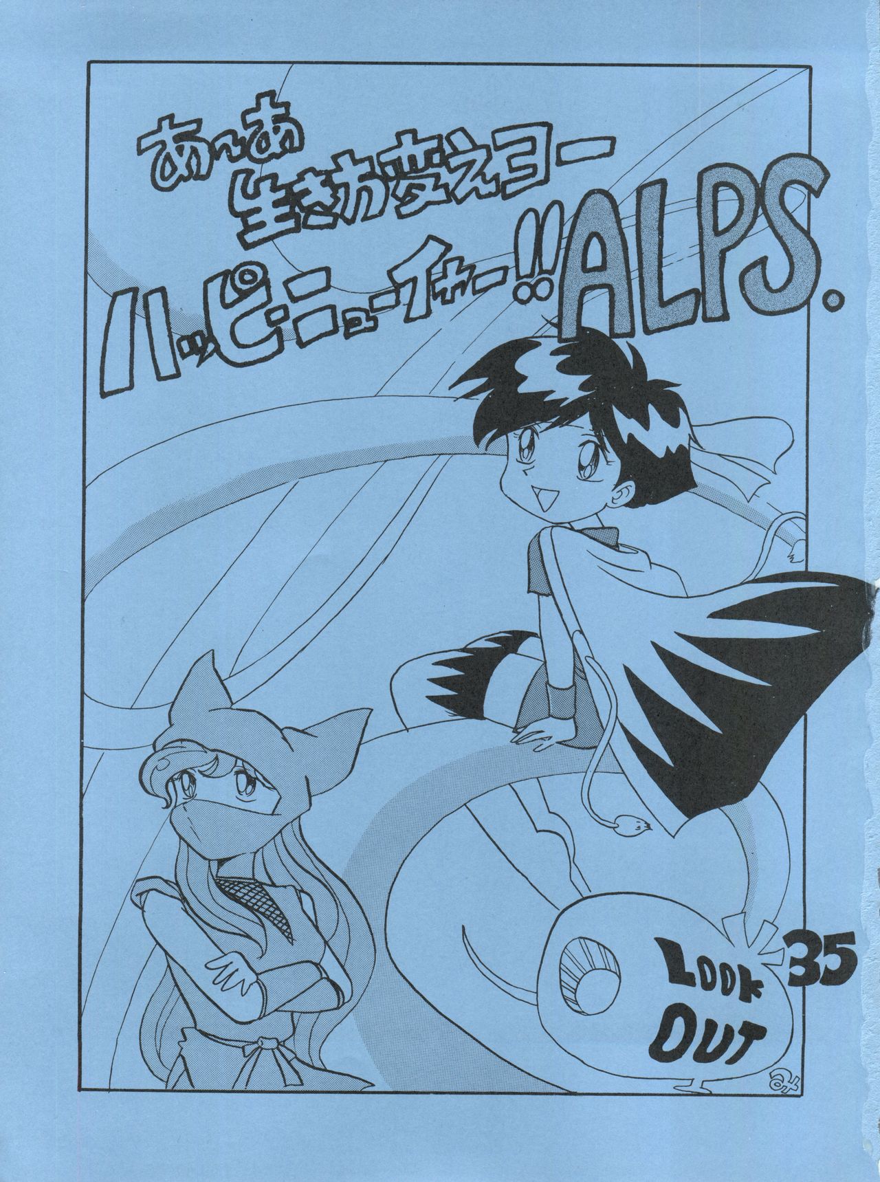 LOOK OUT 35 page 2 full