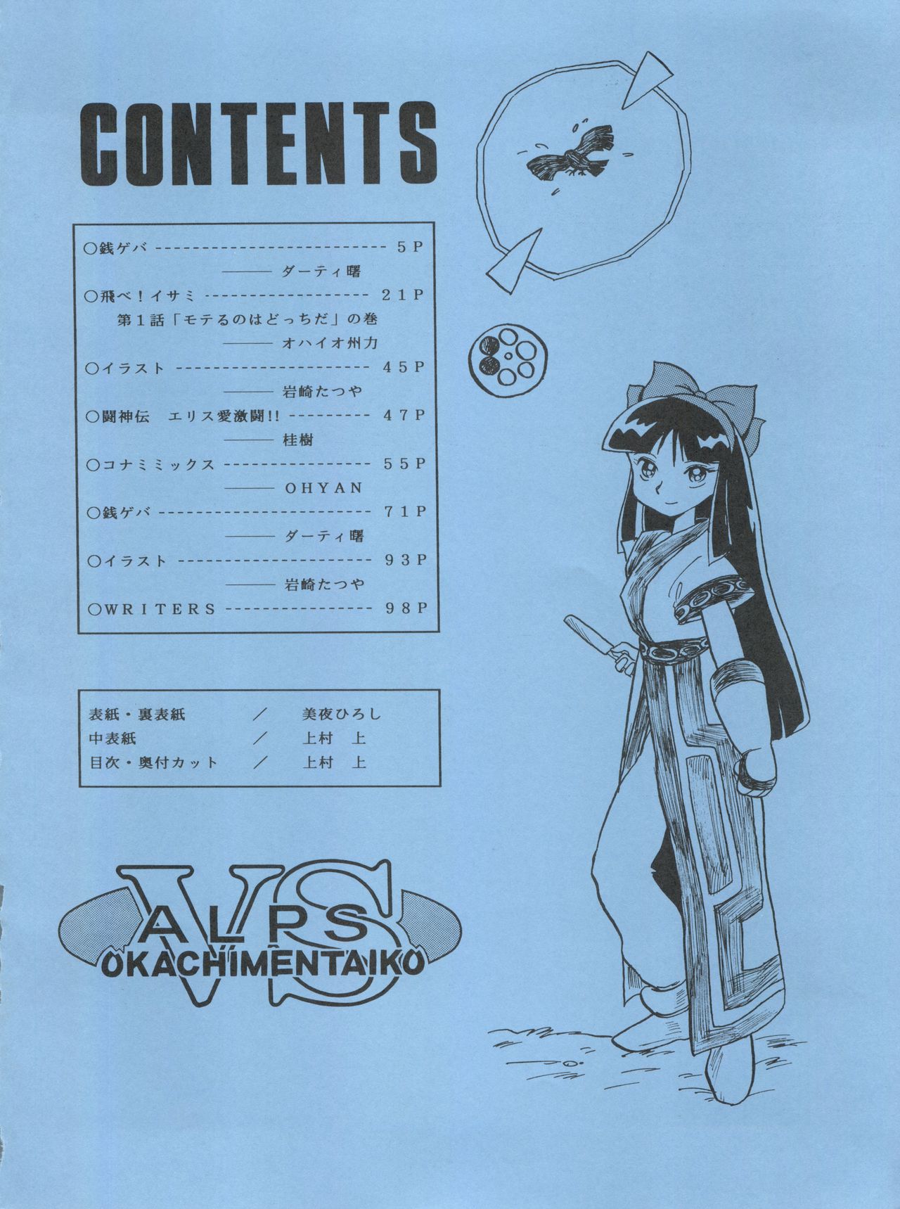 LOOK OUT 35 page 3 full