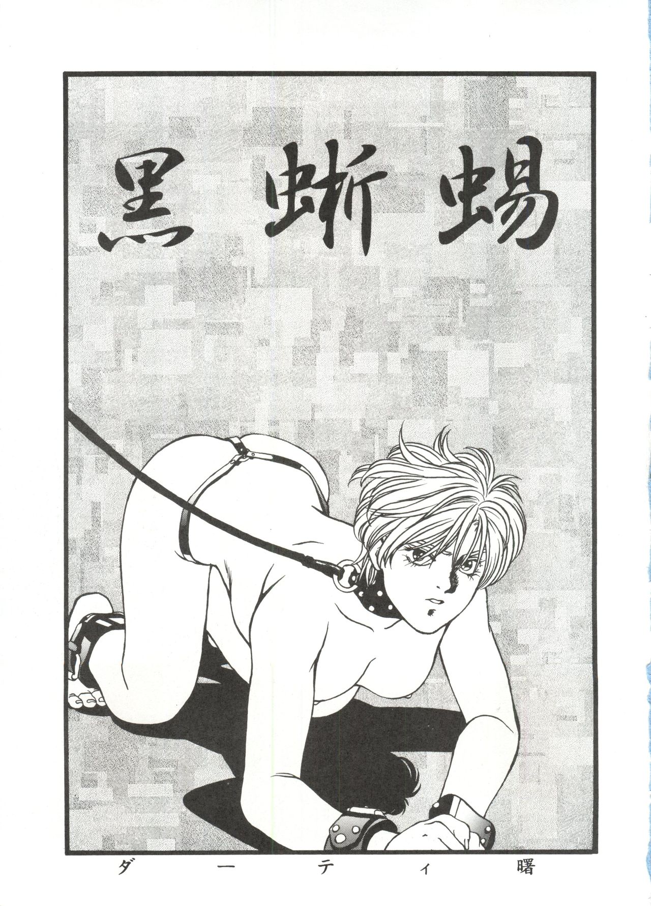 LOOK OUT 35 page 4 full