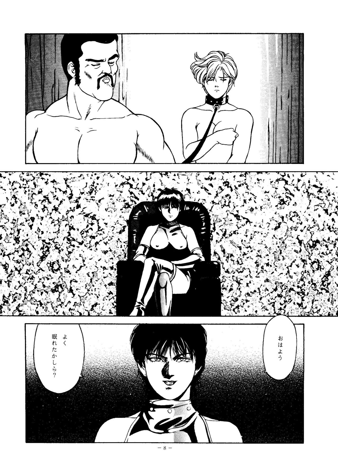 LOOK OUT 35 page 7 full