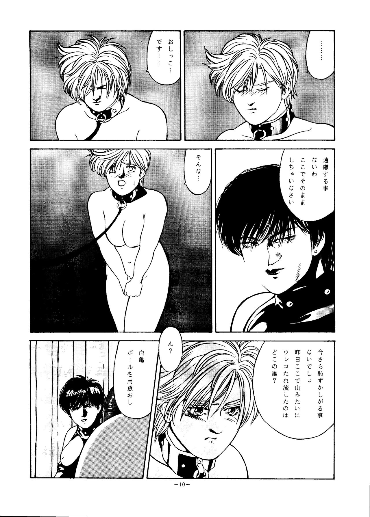 LOOK OUT 35 page 9 full