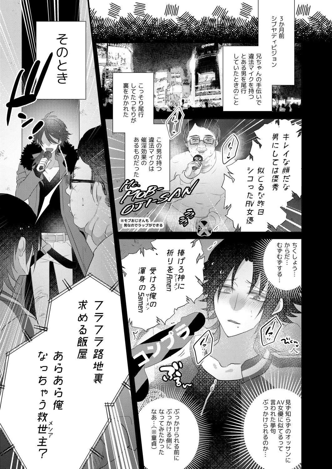 Jiro no Naka de Dan Toritee page 5 full