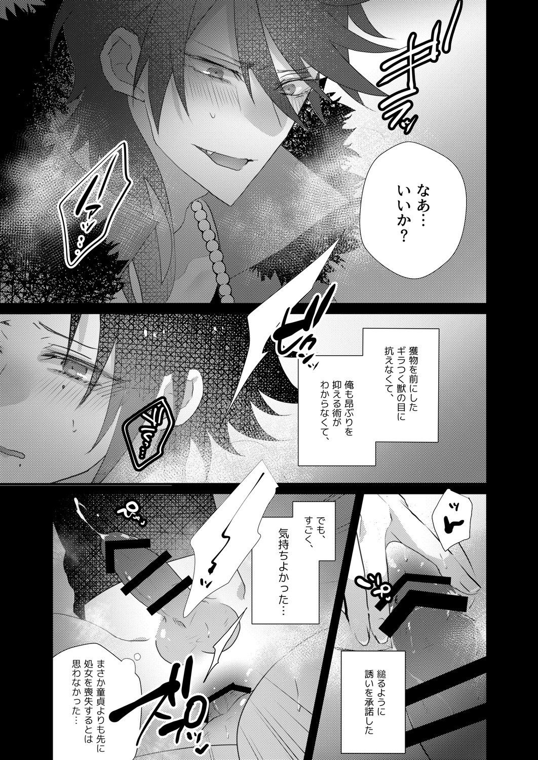 Jiro no Naka de Dan Toritee page 7 full