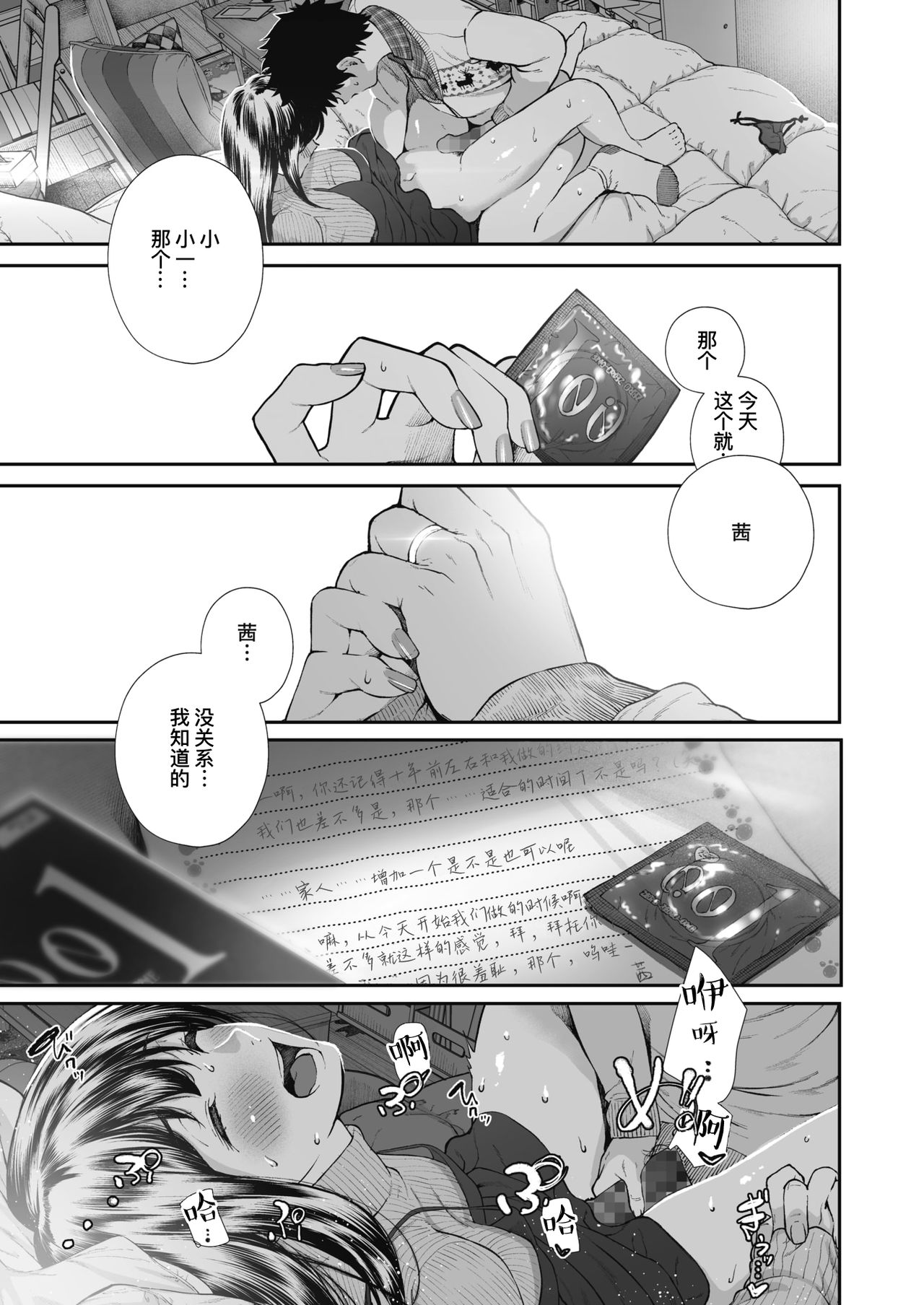 Kinenbi. page 10 full